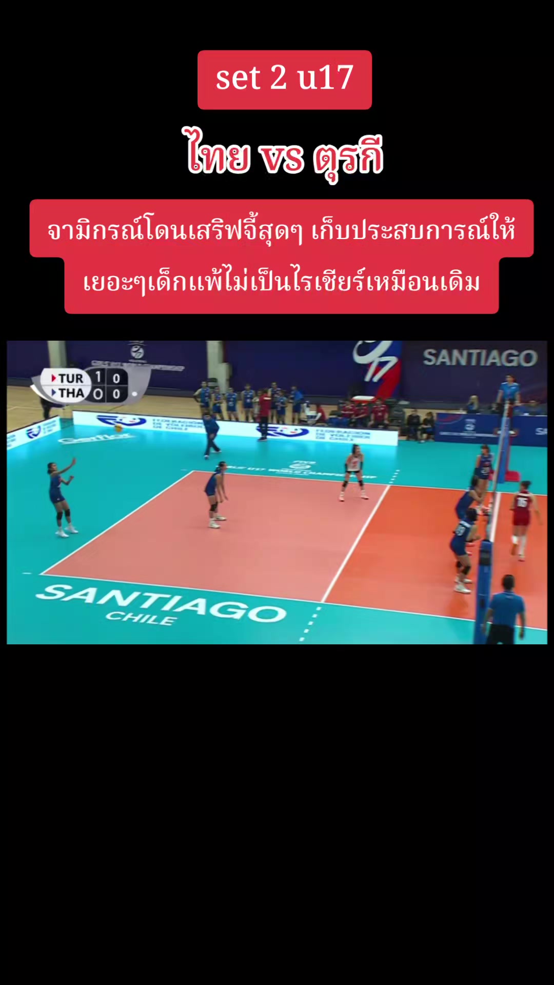 @🏐🇹🇭Noi volleyball🇹🇭🏐