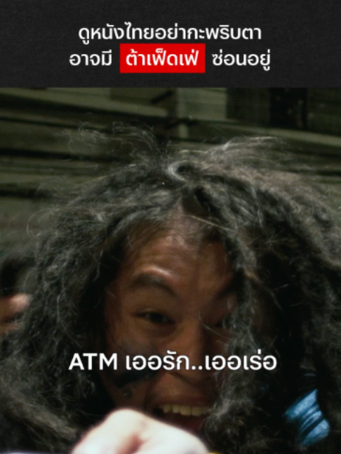 @Netflix Thailand