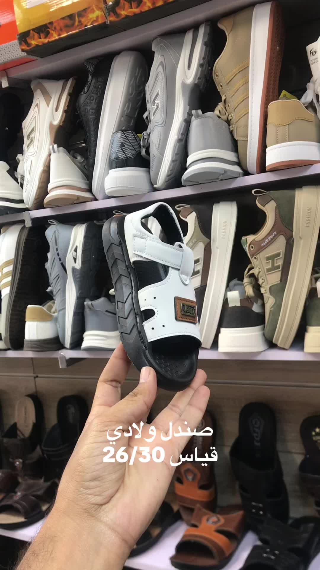@بيج الشمس للاحذية
