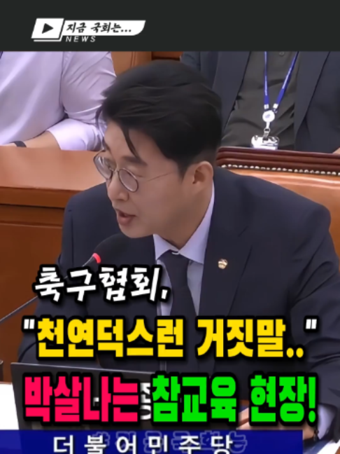 @지금국회는