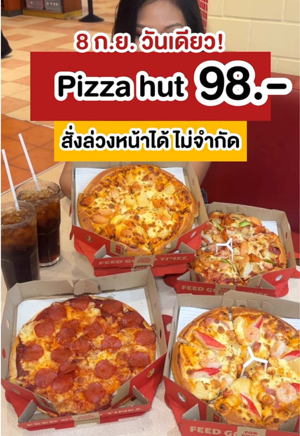 @ชอบโปร - ShobPro