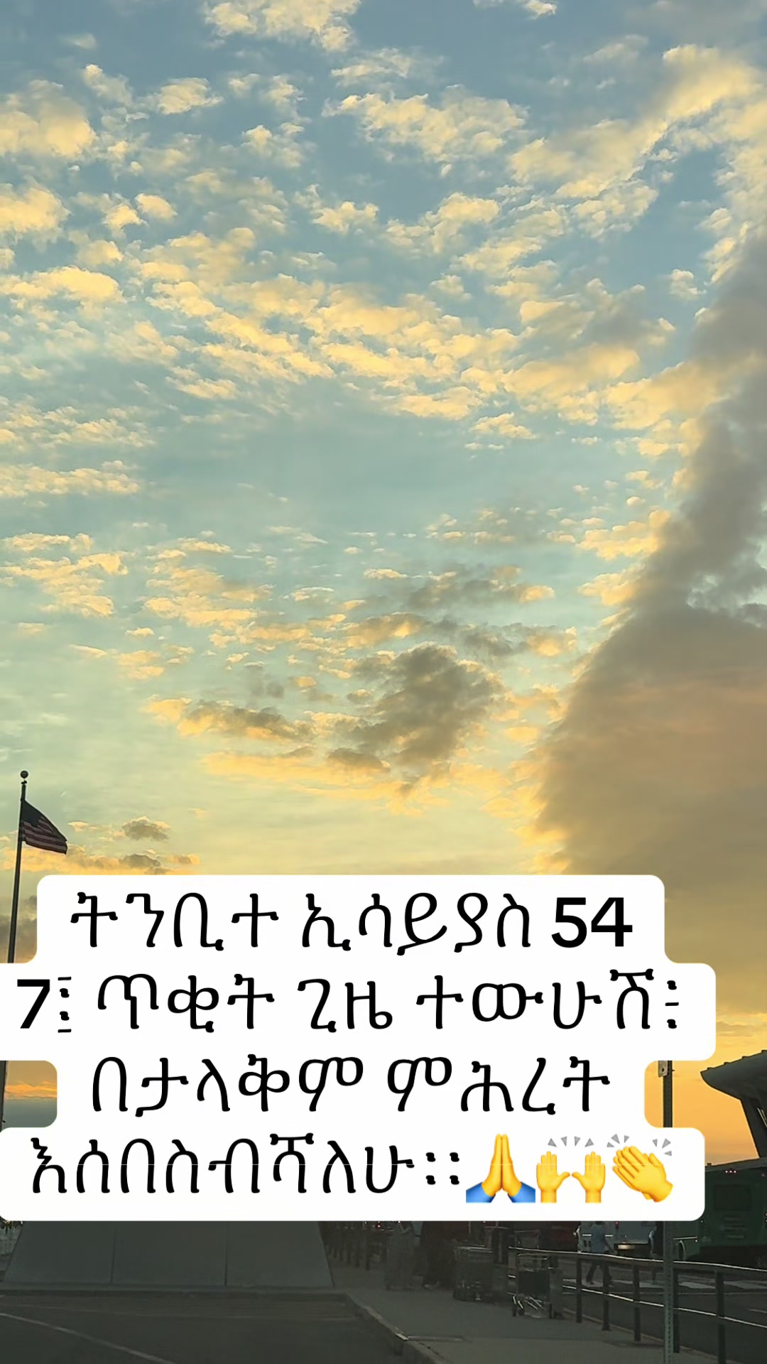 @መልእክተ ዮሃንስ ❤️