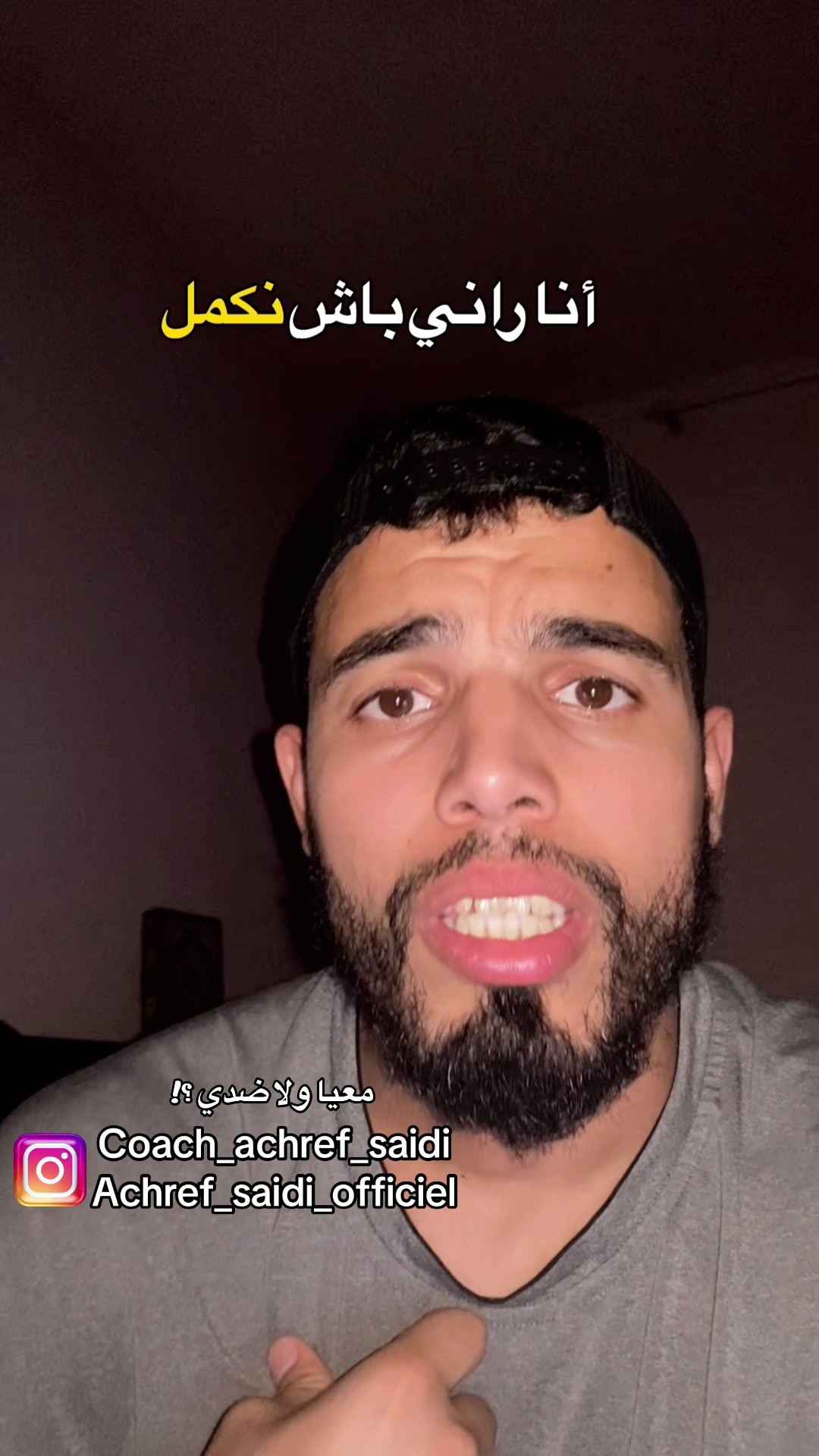@Coach Achref Saidi