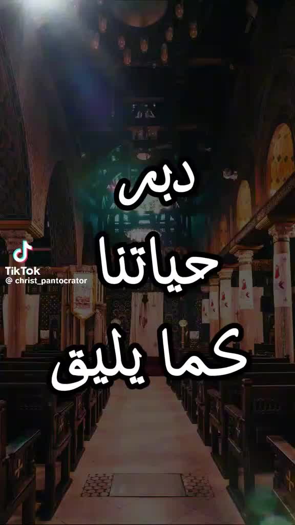 @تلميذ المسيح ✝️