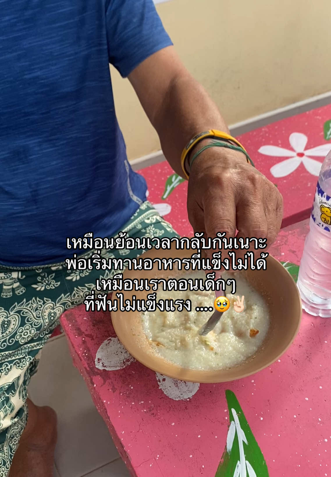 @อาเฟยค่ะ