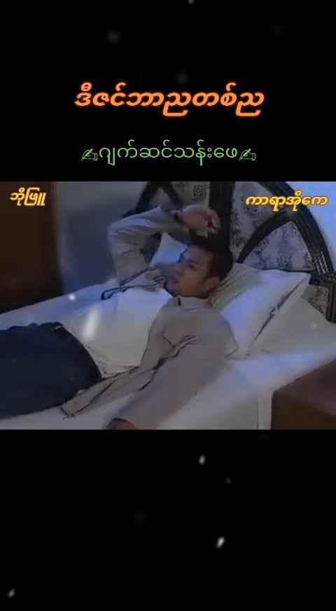 @Aung Moe Swe