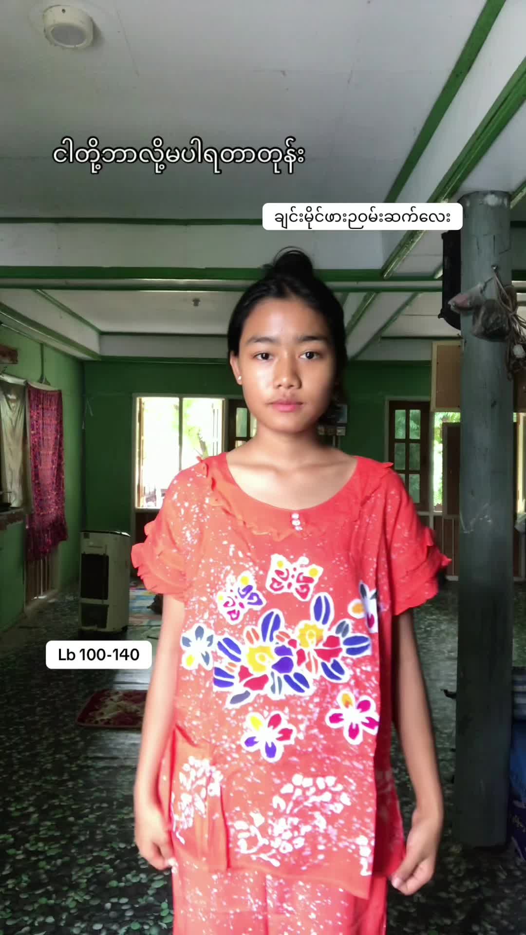 @Lay Pyay Shinn Thant🎀