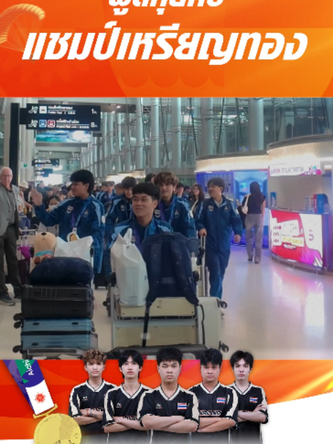 @PUBG Mobile Thailand