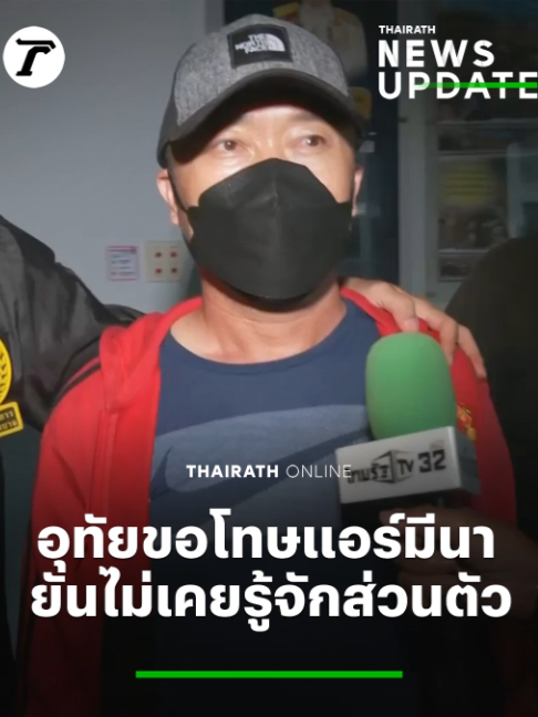 @Thairath