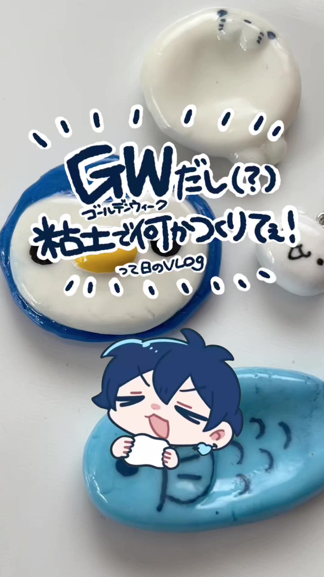 @イツク