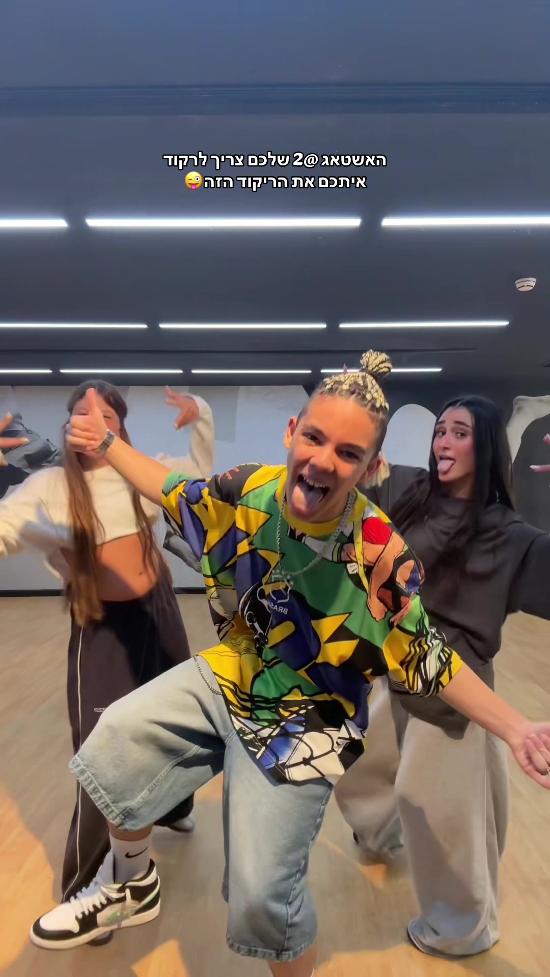 @שירה אביטן||Shira avitan