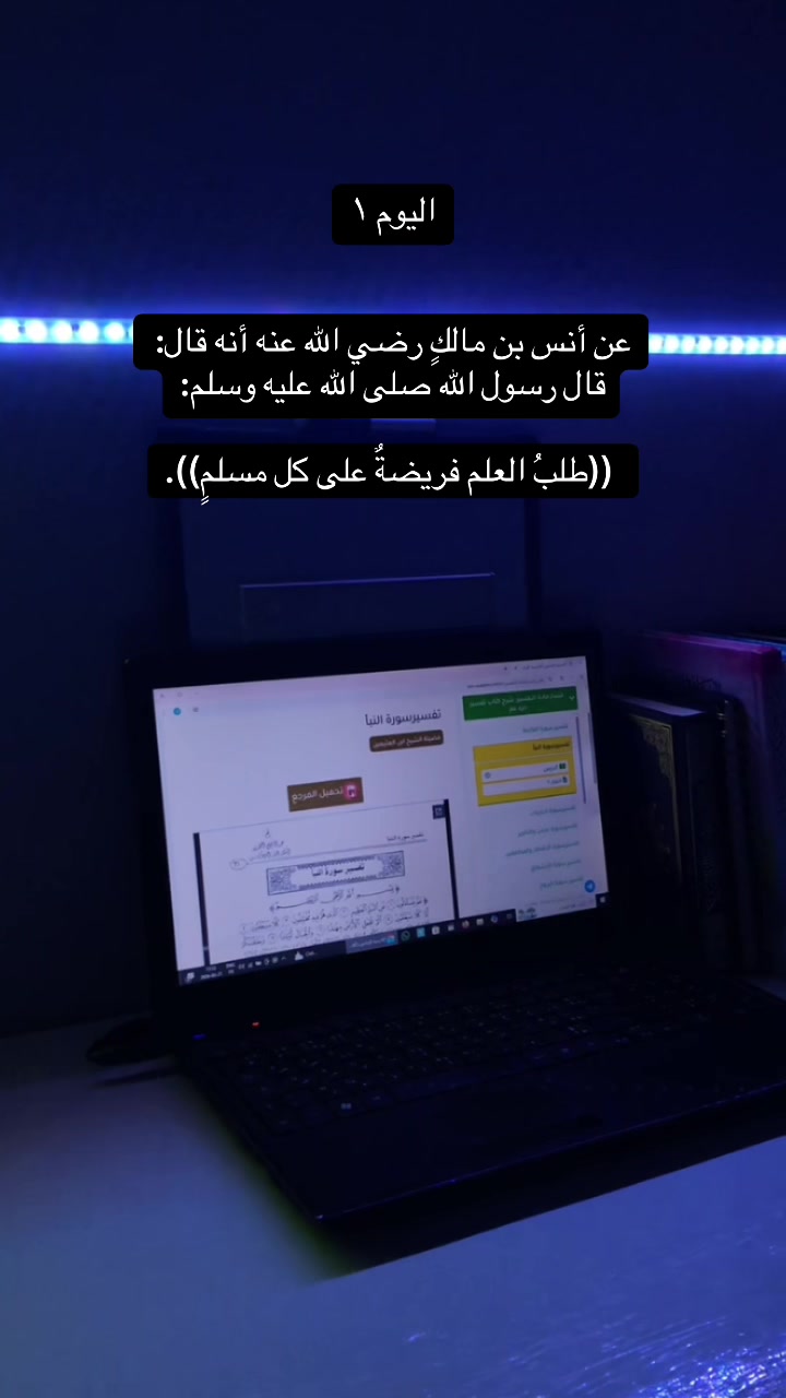 @طويلبة علوم شرعية 🇲🇦