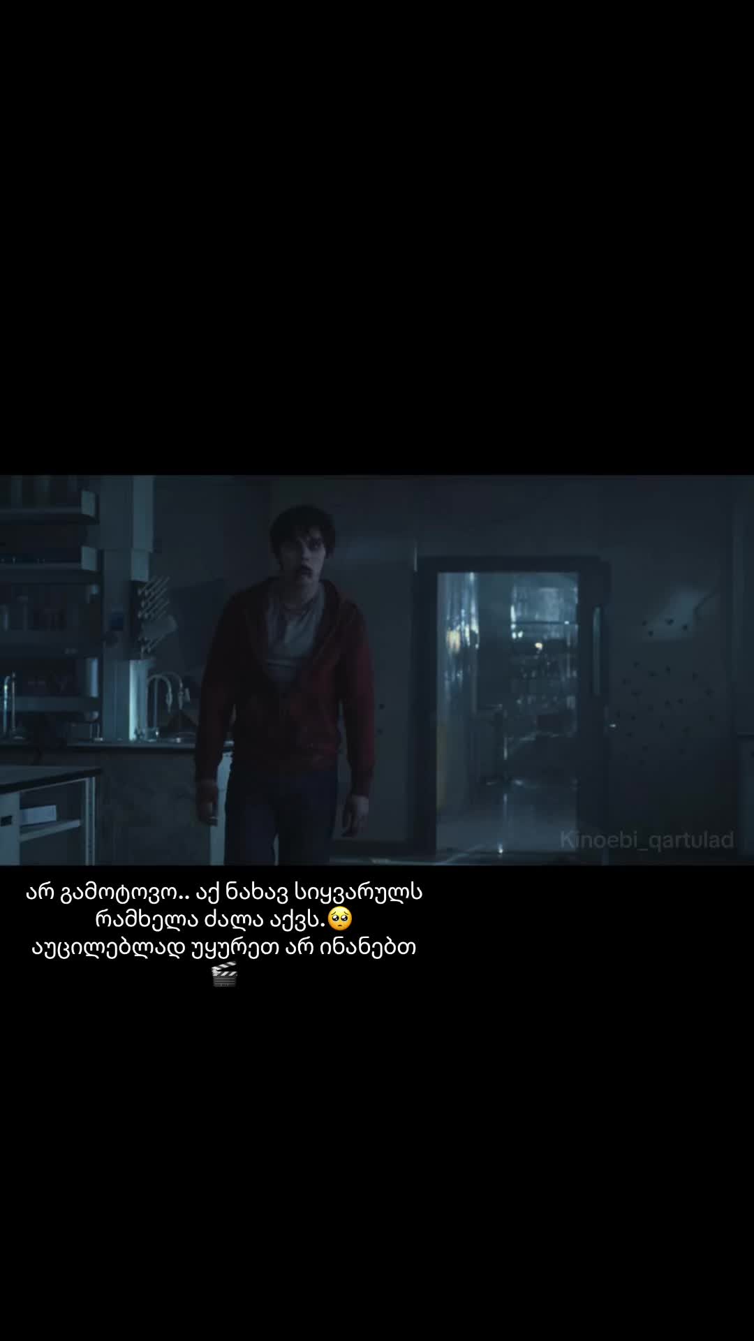 @კინოები ქართულად