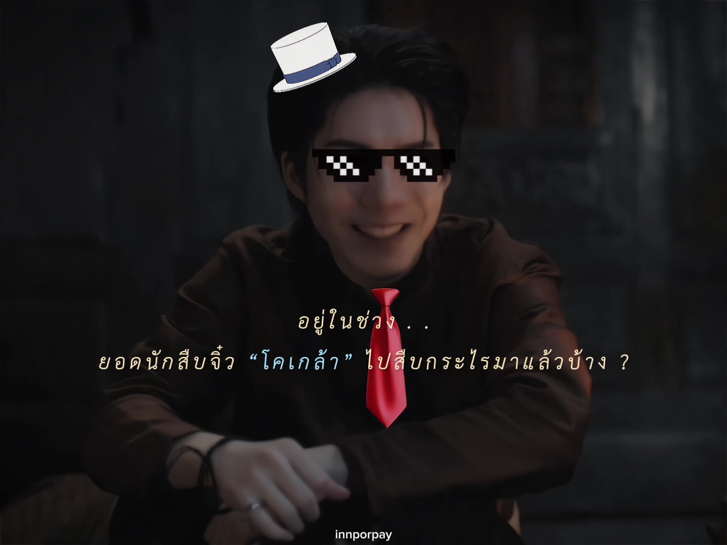 @เพ