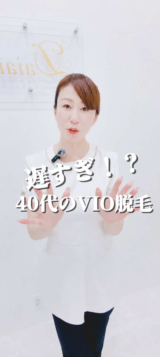 @エステティックサロンダイアナ