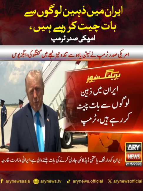 @ARY NEWS