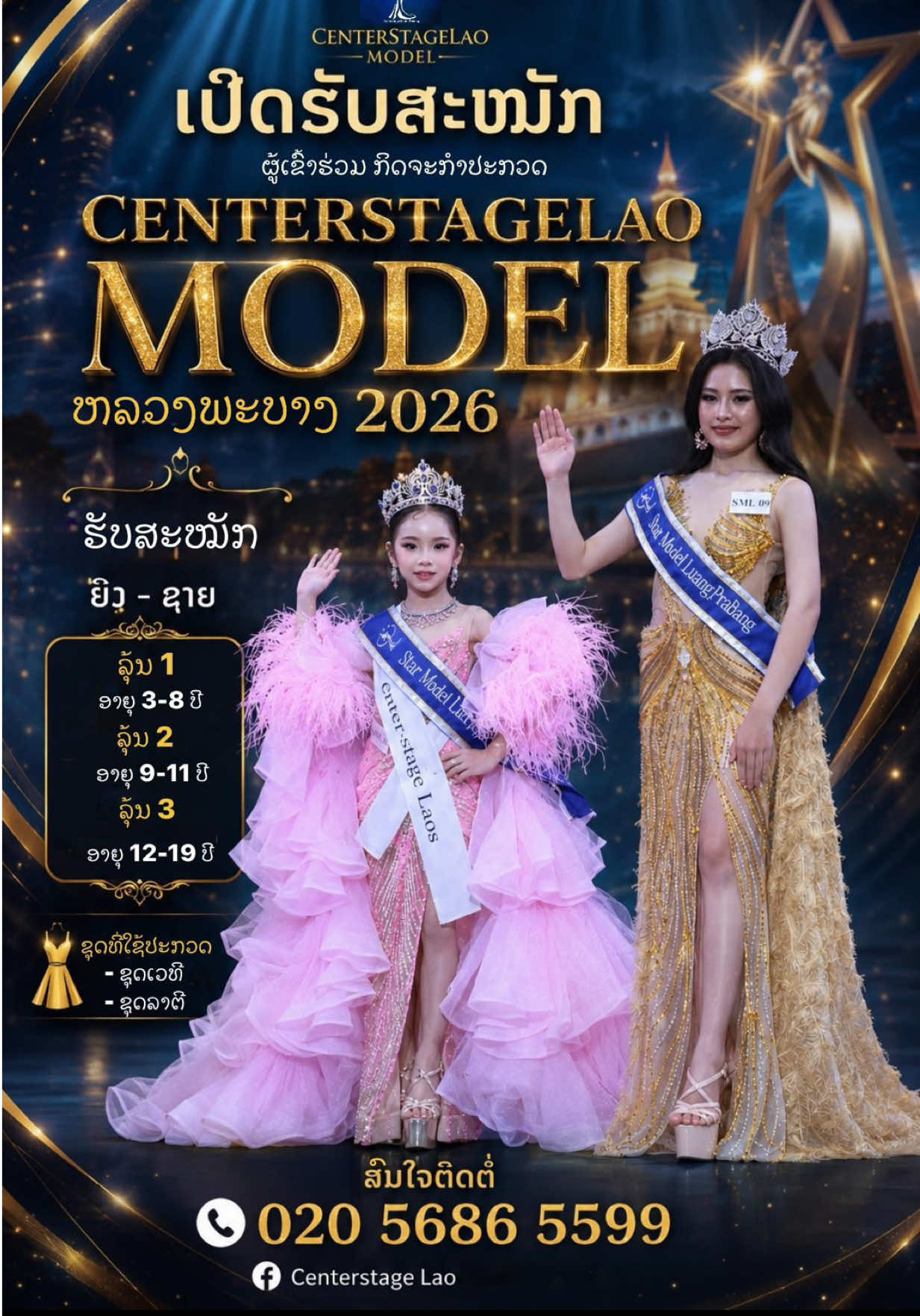 @ຄູມິ້ນ ສອນເດີນແບບ
