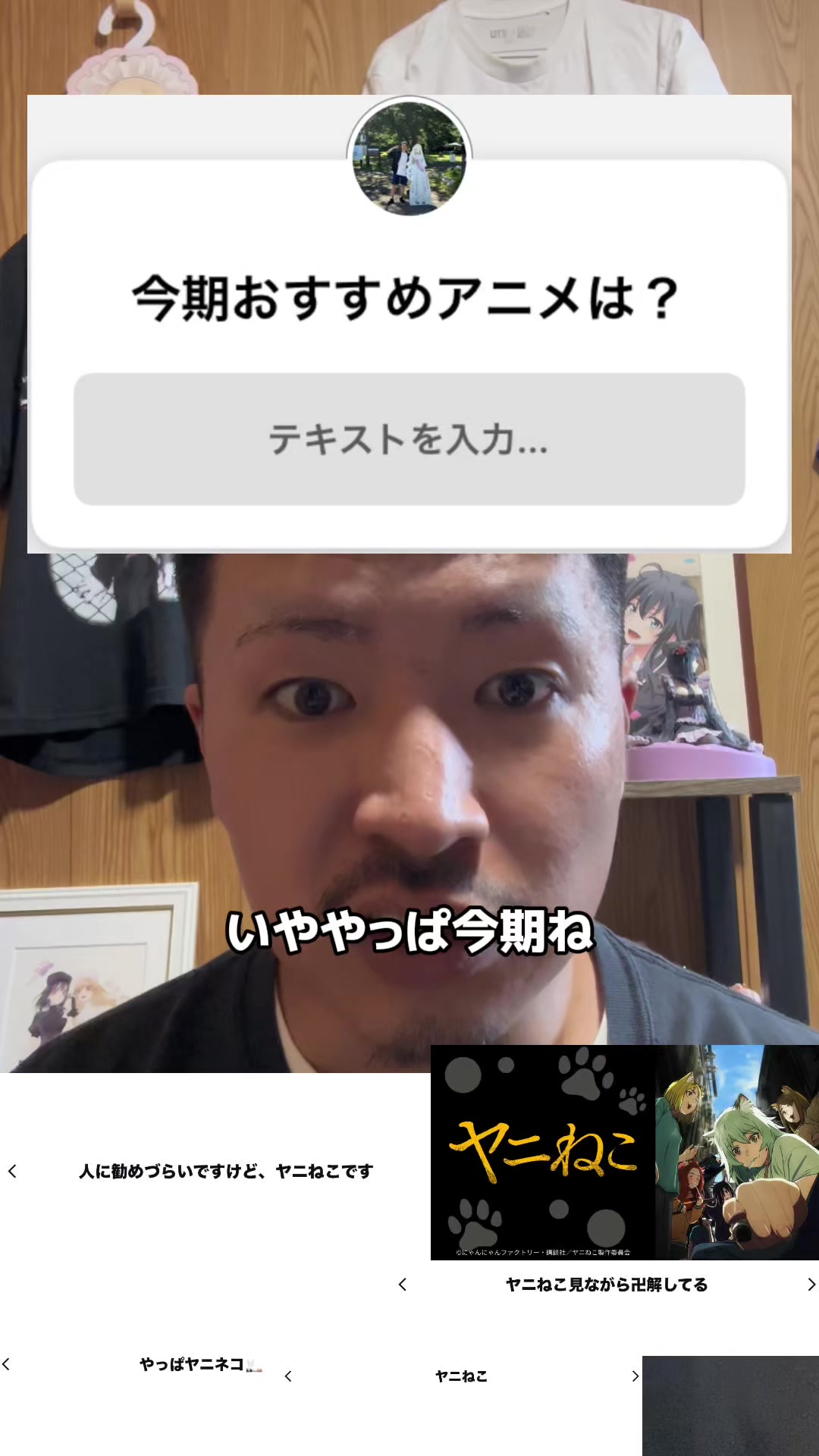@アニオタ