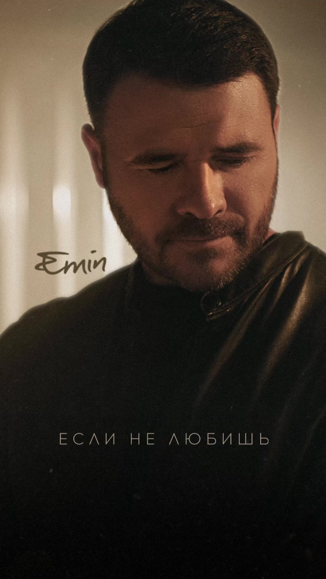 @EMIN