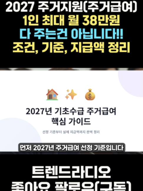 @트렌드라디오