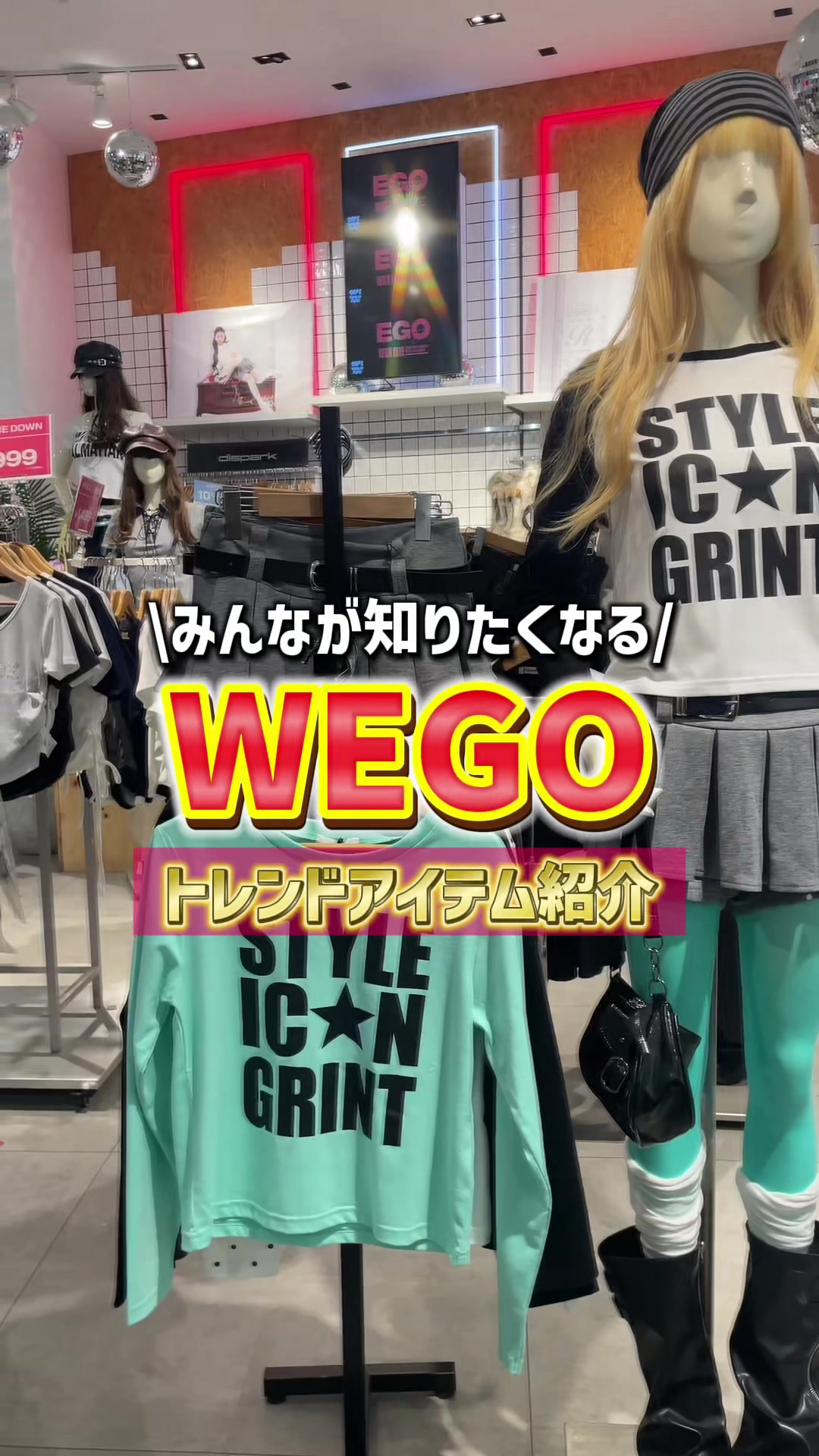 @WEGO ウィゴー