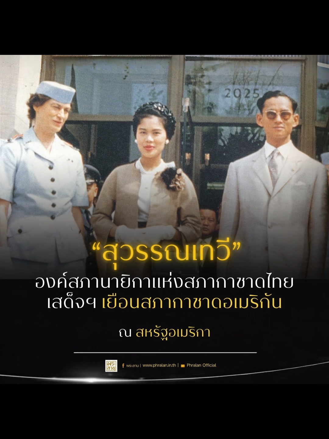 @ประชาสัมพันธ์จังหวัดปทุมธานี