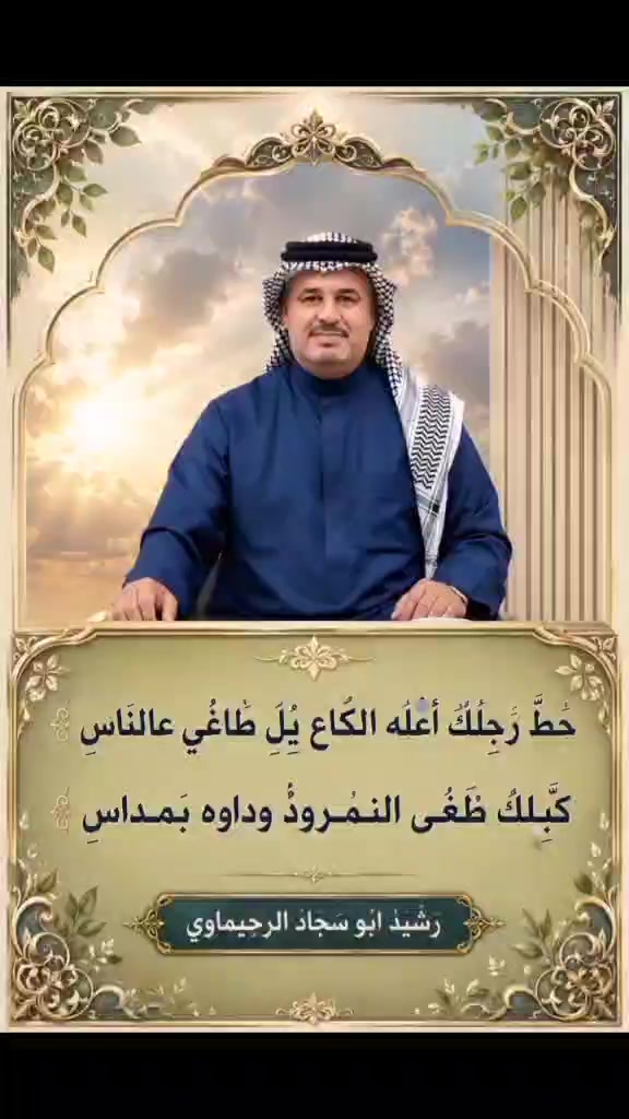 @ابو سجاد الرحيماوي