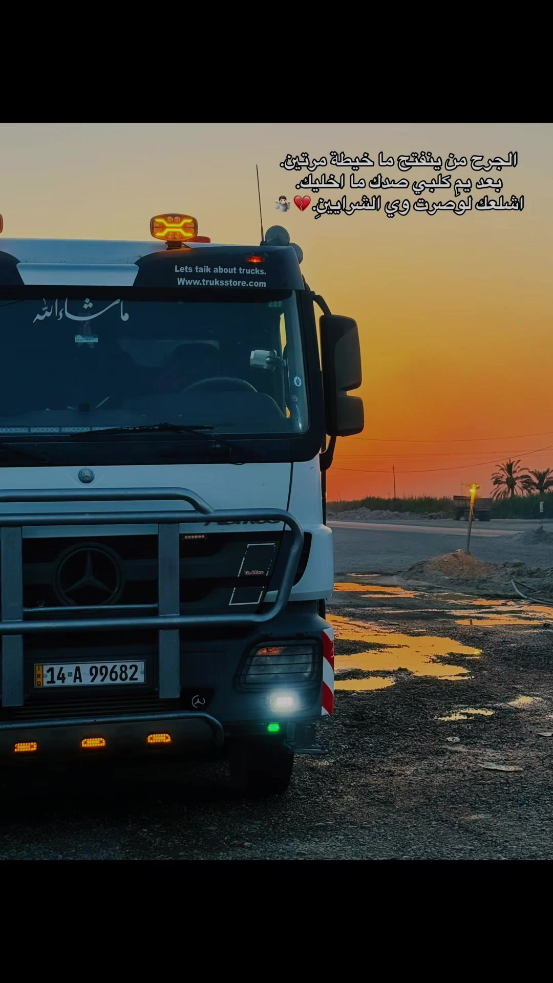 @حيدر الشيخ