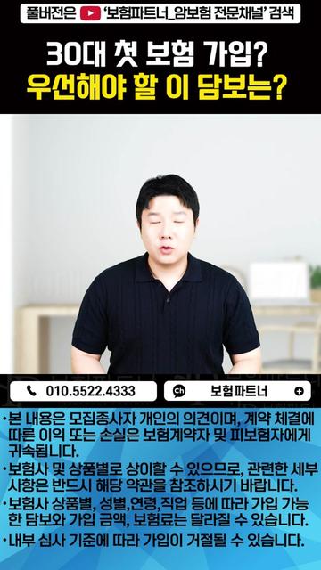 @보험파트너