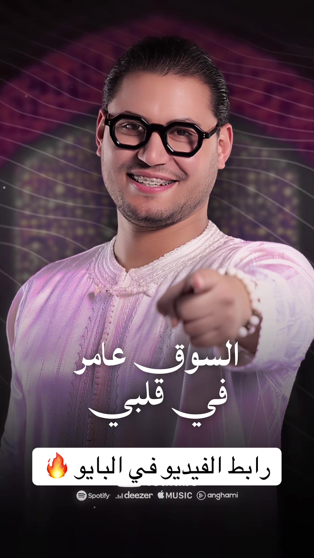 @Omar Karawan