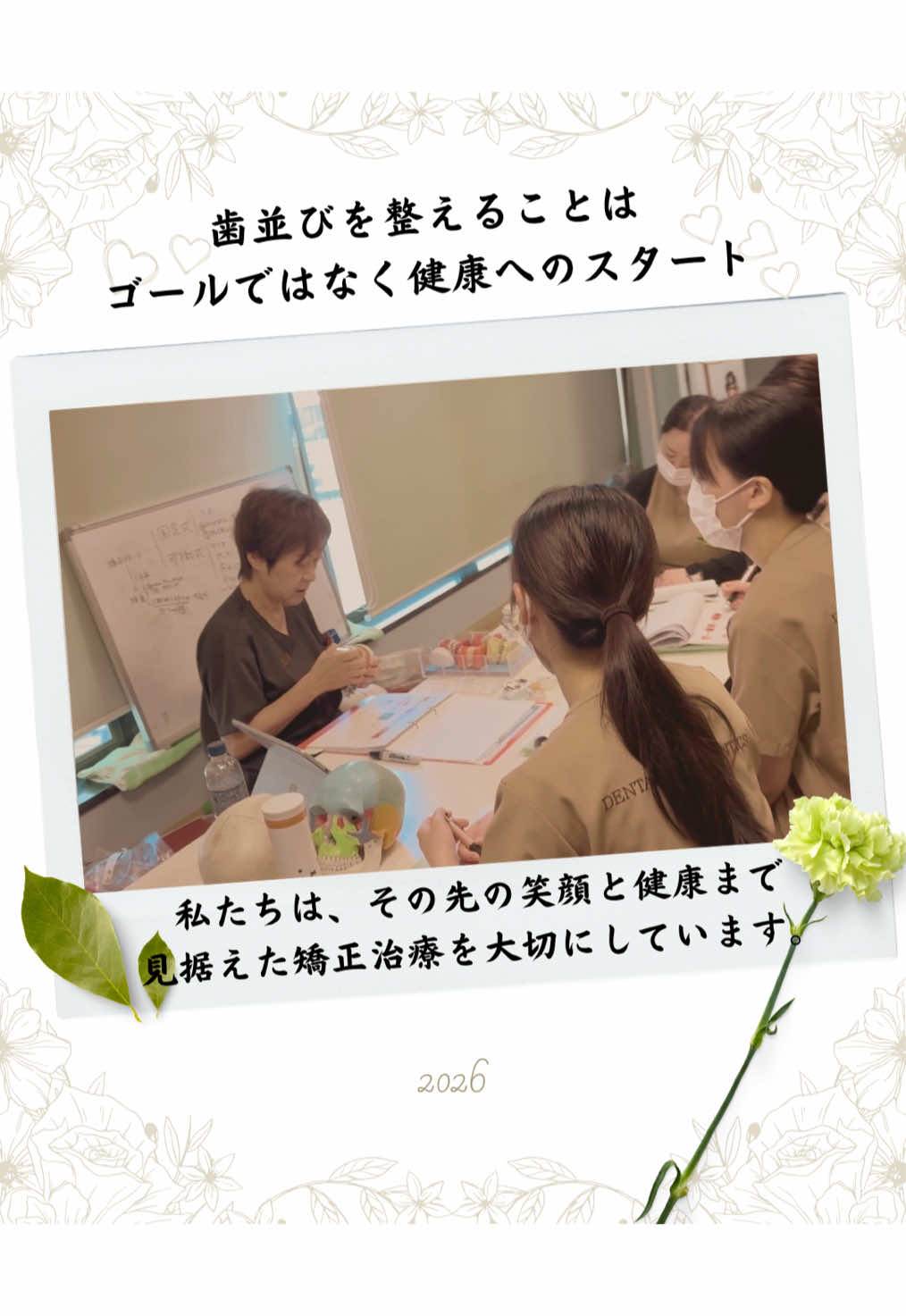 @けやき通り歯科・矯正歯科