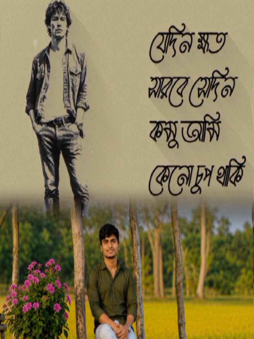 @Kabbo - কাব&zwj;্য