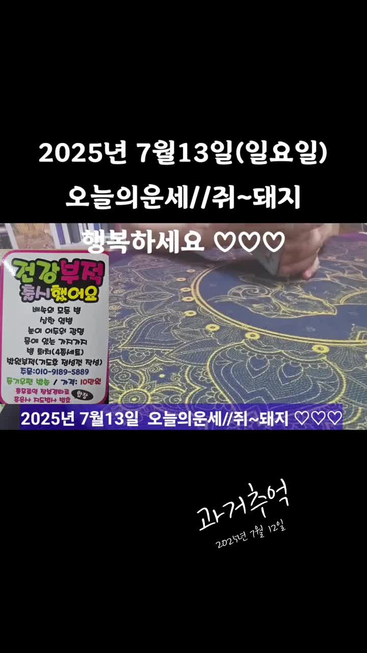 @#장보경힐링타로#장보경힐링타로사주이야
