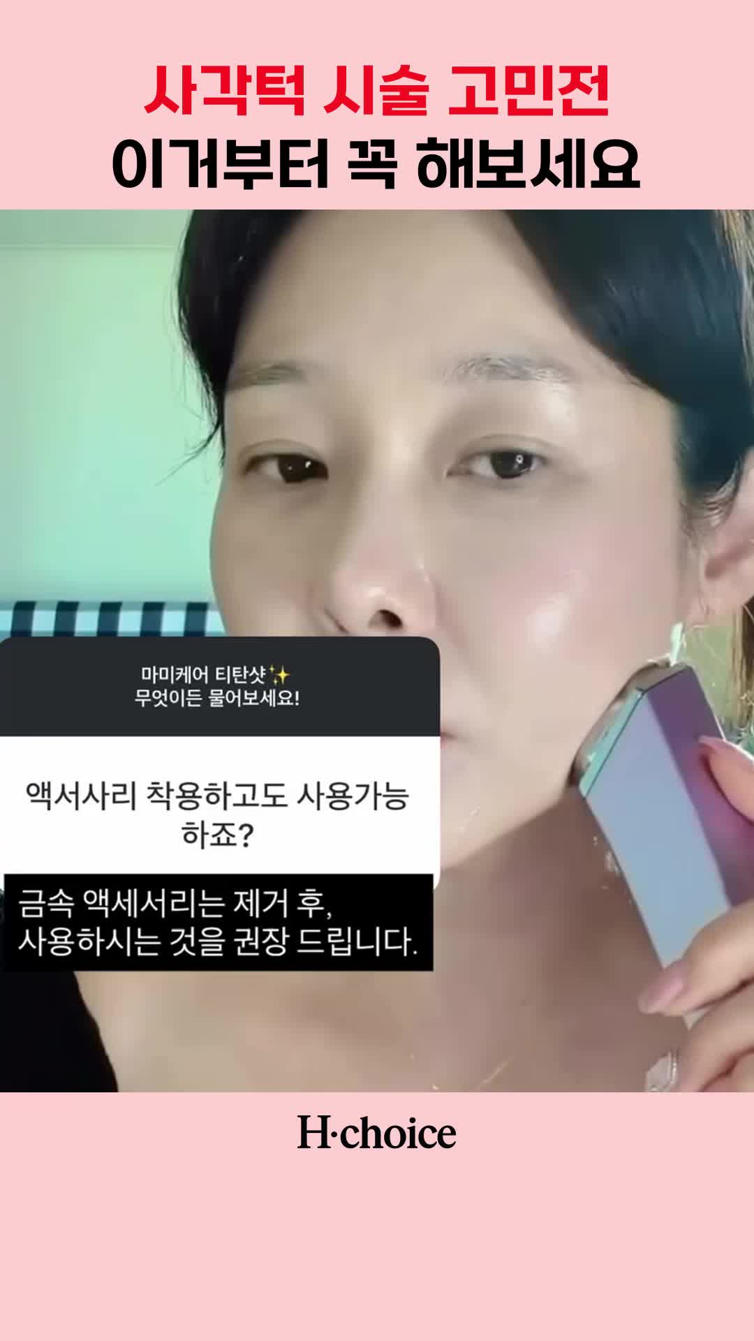 @현영초이스