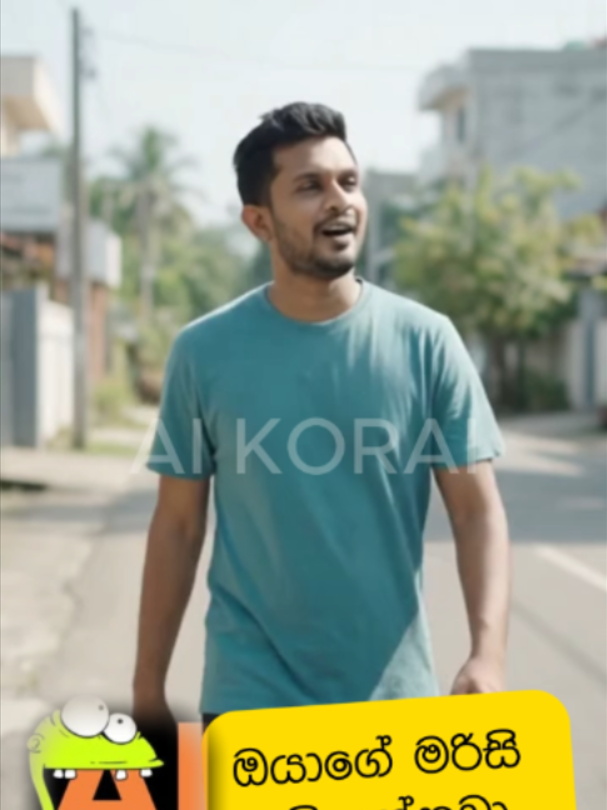 @AI Korai (ඒඅයි කොරයි)