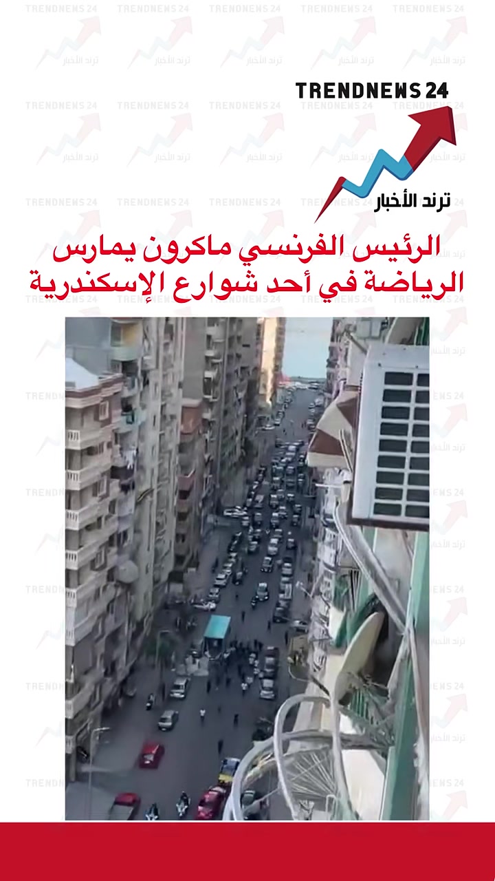 @ترند الأخبار