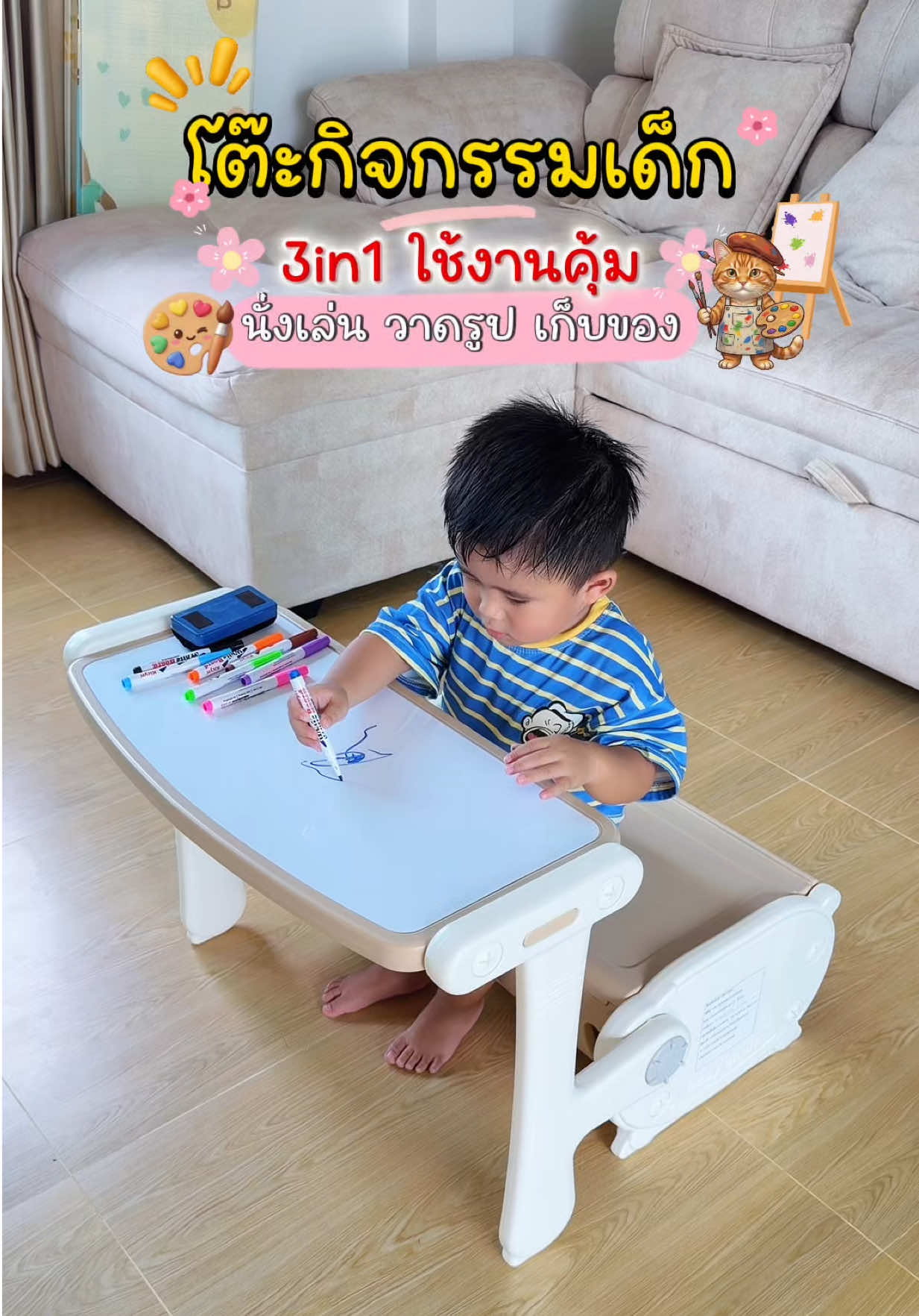 @แม่มล น้องมาสเตอร์