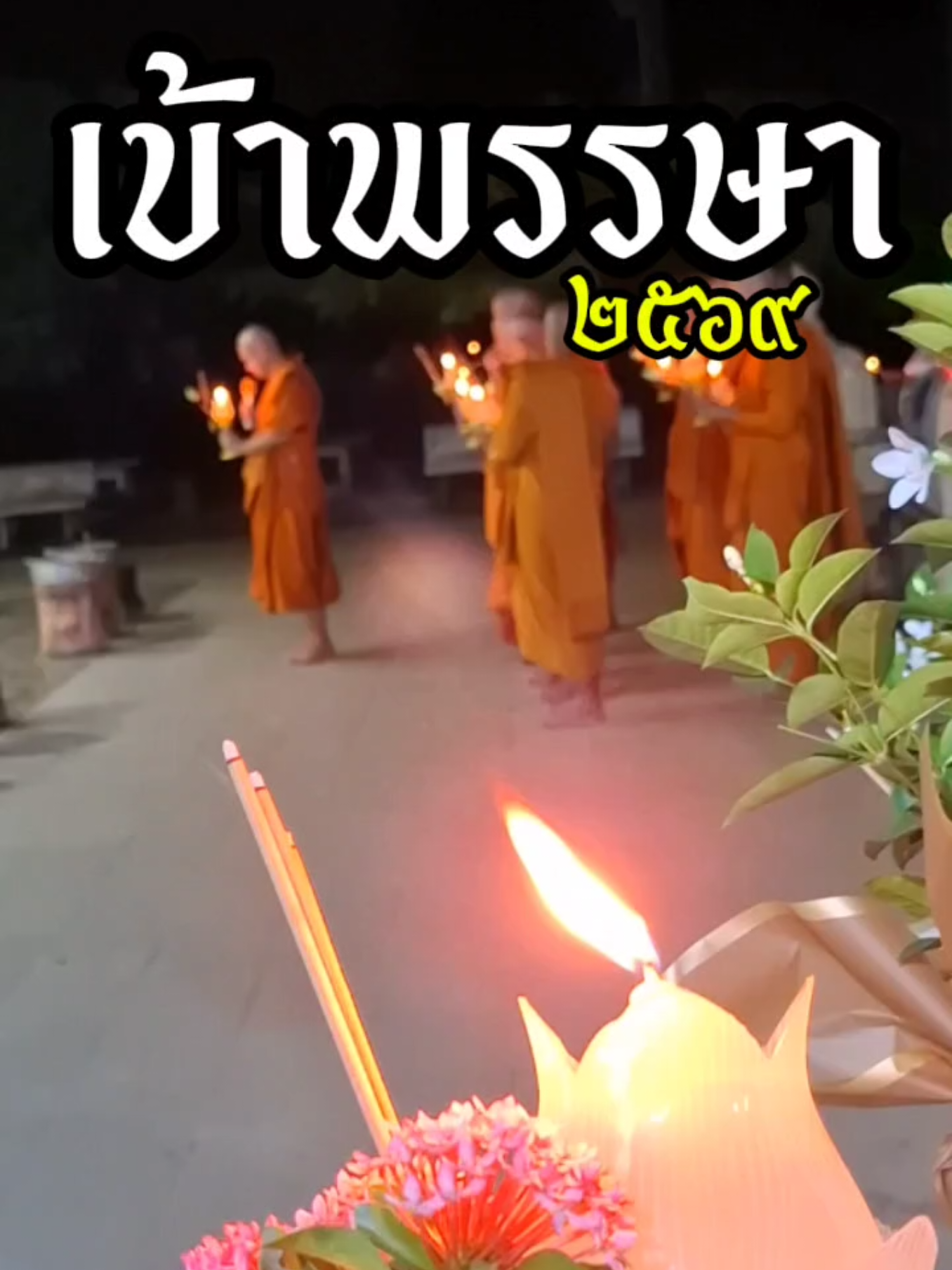 @ชีวิตและบทเพลง