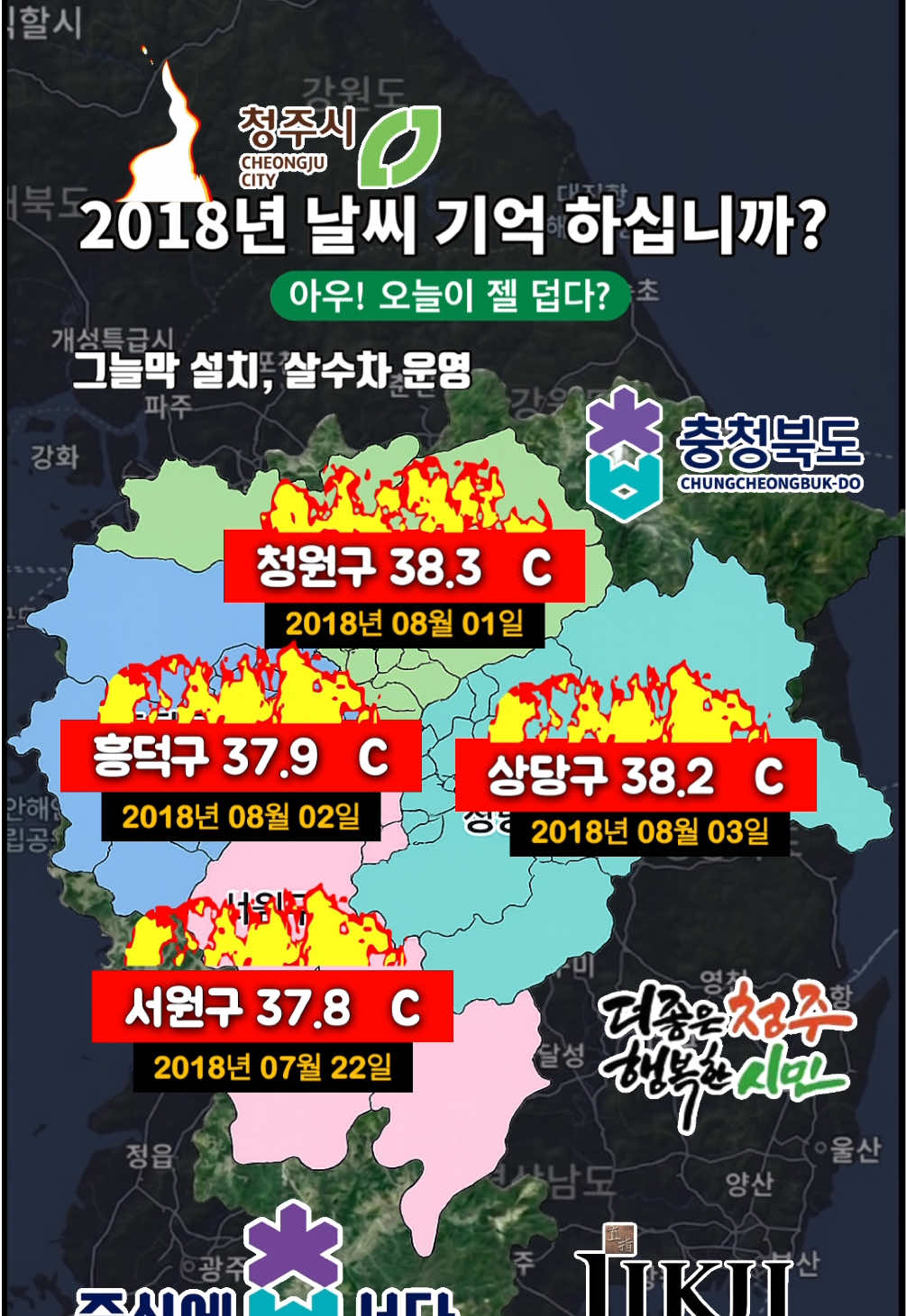 @043 TV