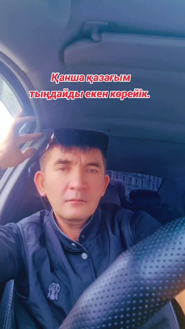 @Нартай