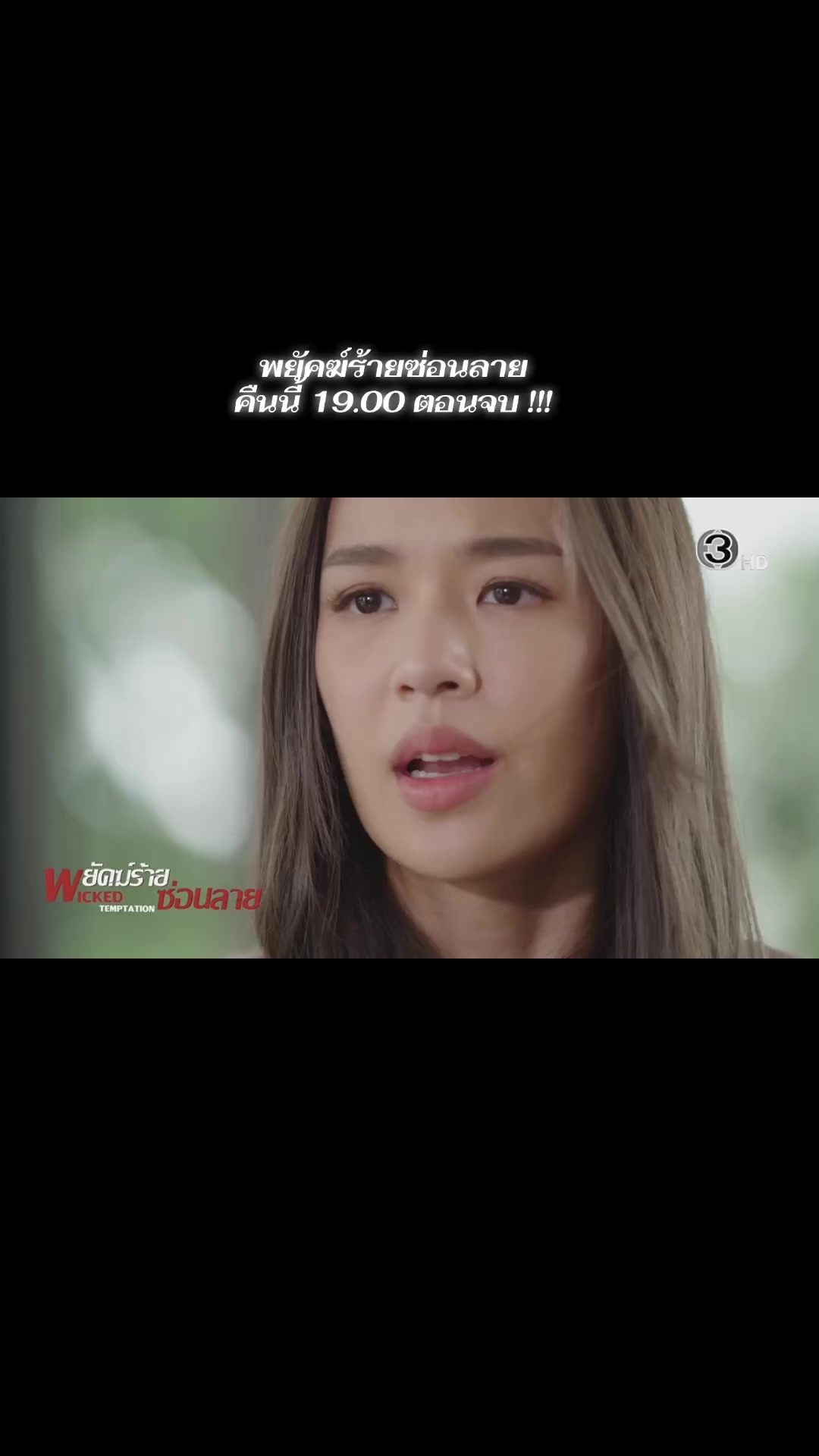 @โธนา