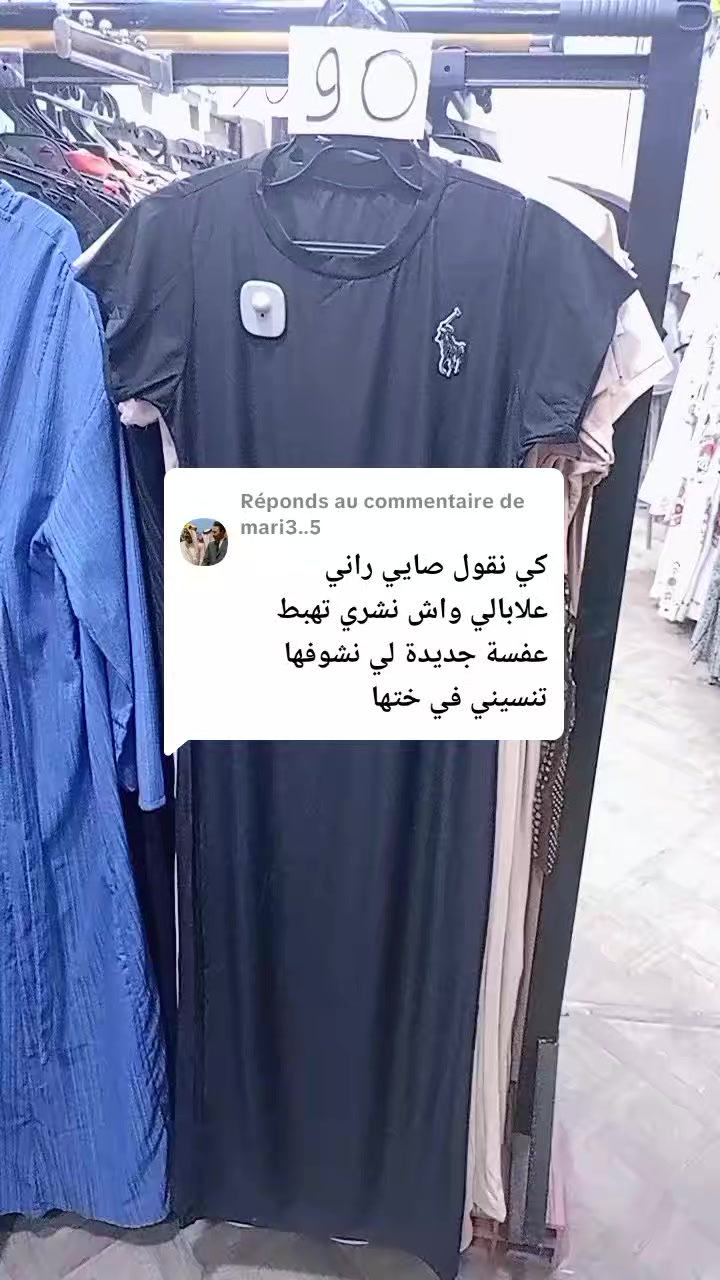@محلات رهف للألبسة النسائية