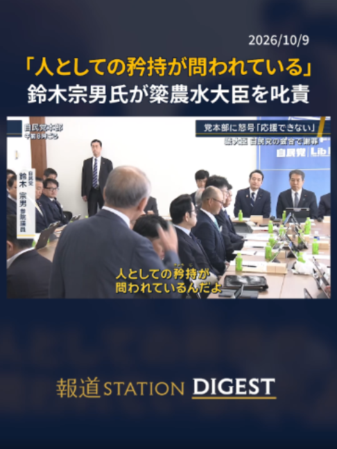 @報道ステーション