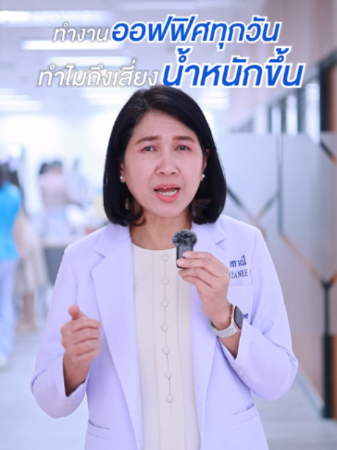 @โรงพยาบาลยันฮี