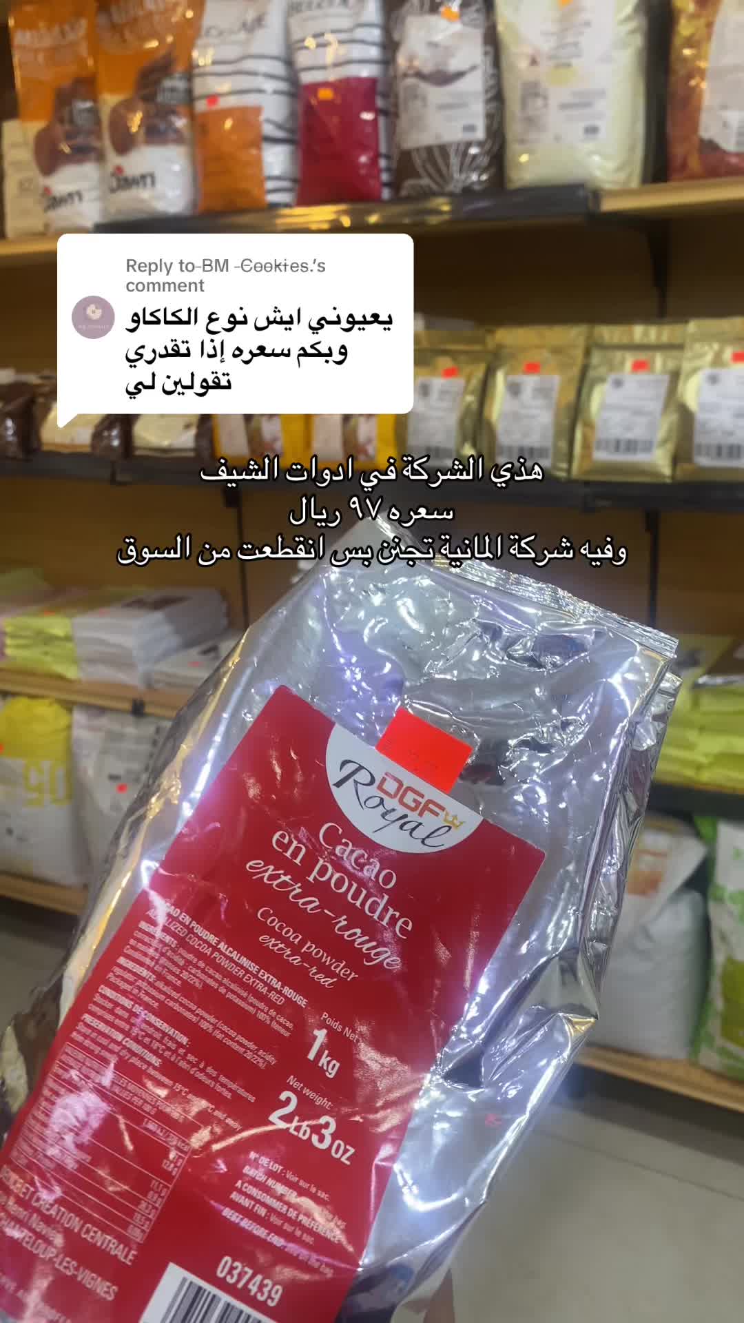 @دولسيز | جدة