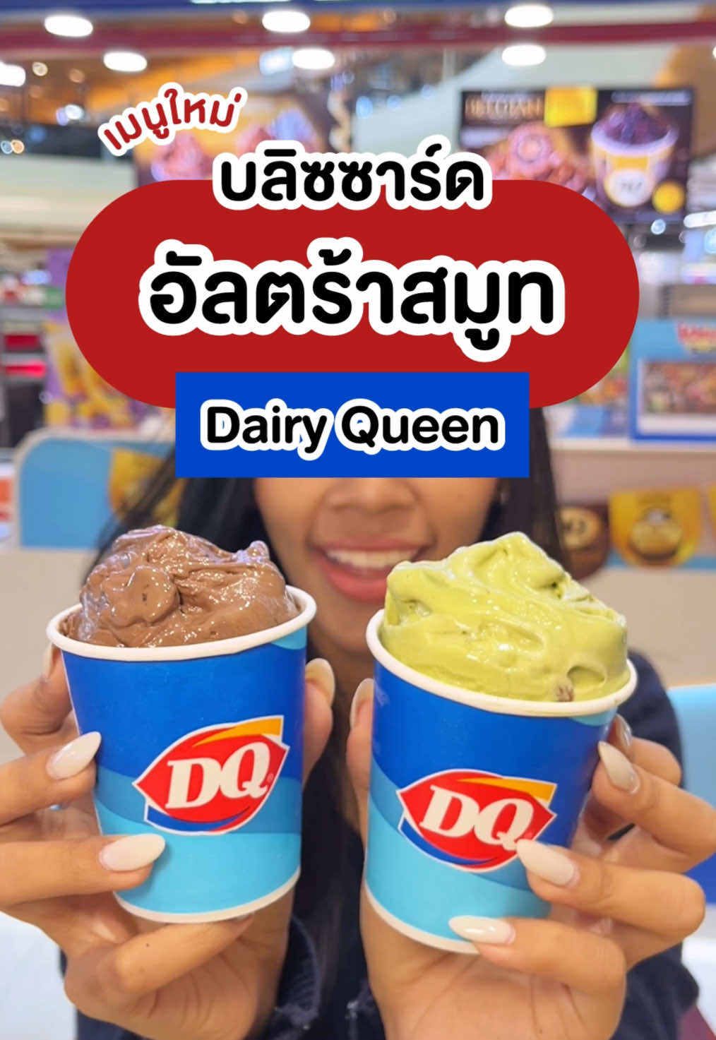 @ชอบโปร - ShobPro