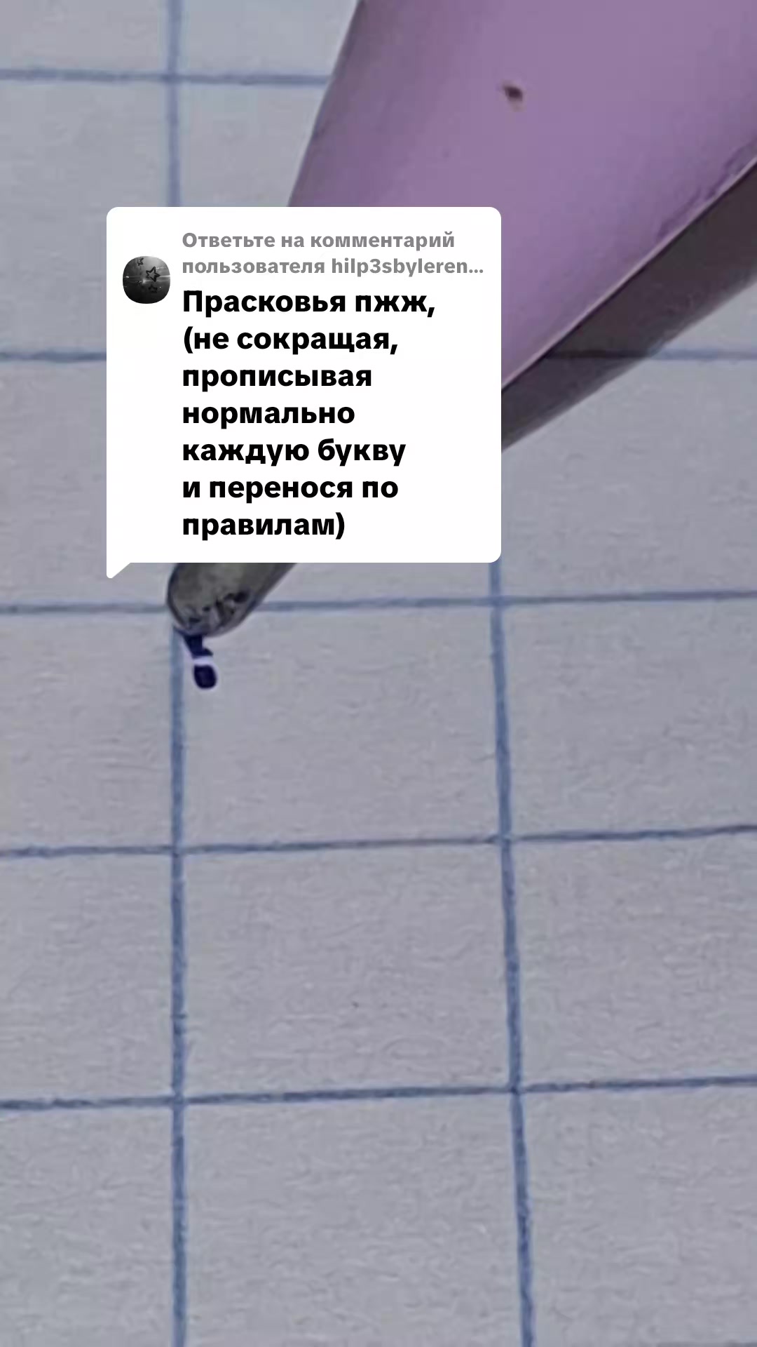 @введите никнейм