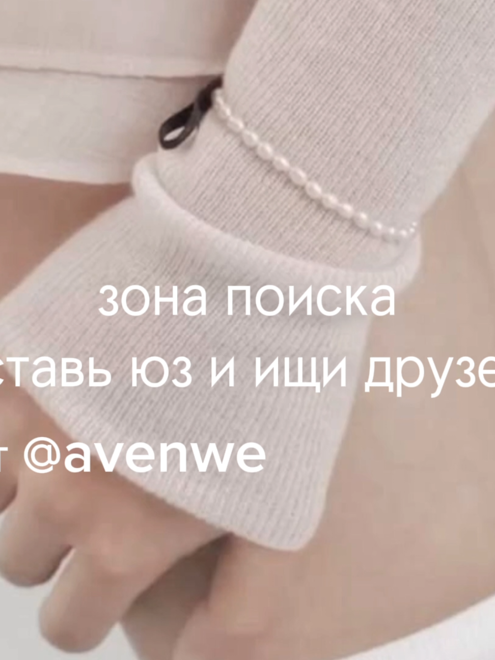 @avenew чат