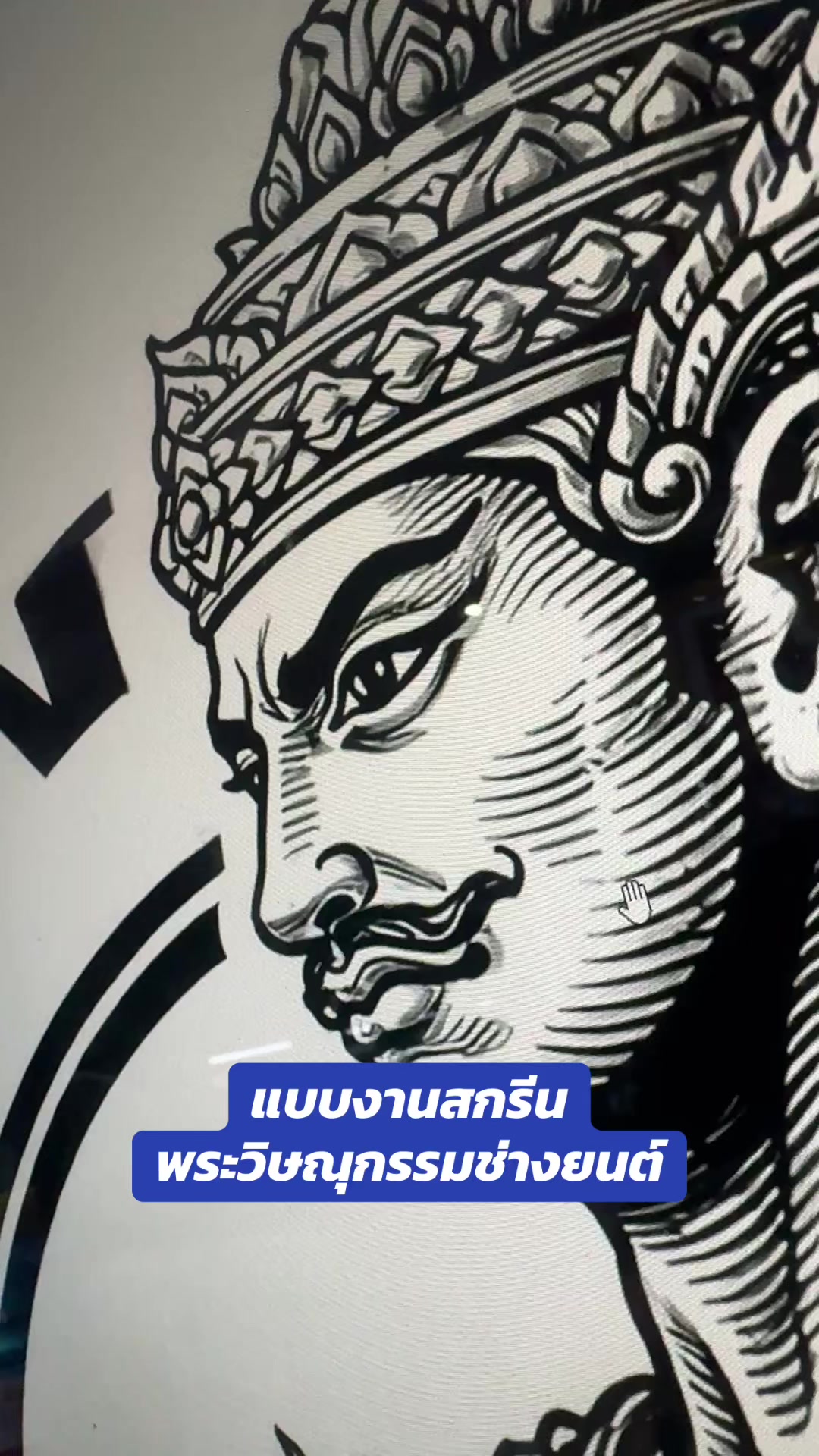 @ร้านเสื้อสยาม