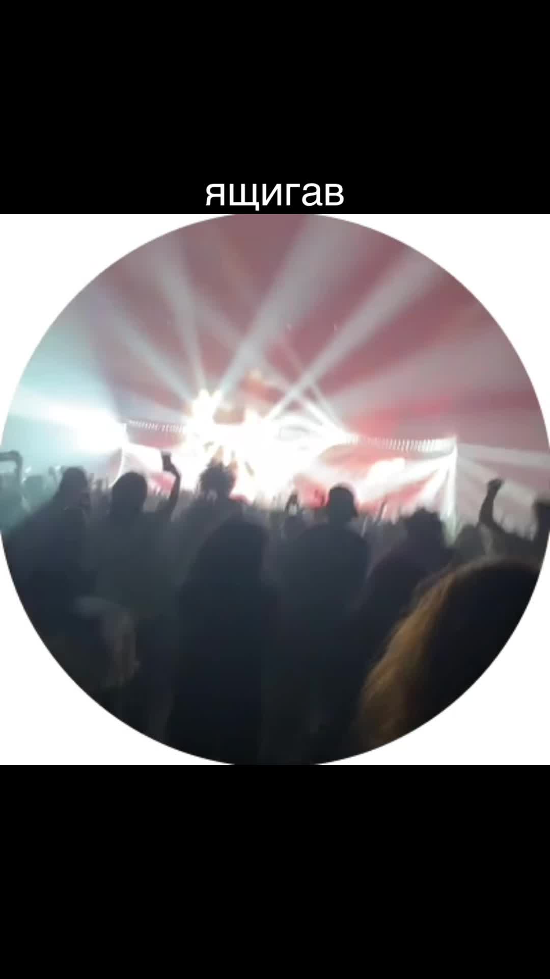 @айвикс антихайповна ム